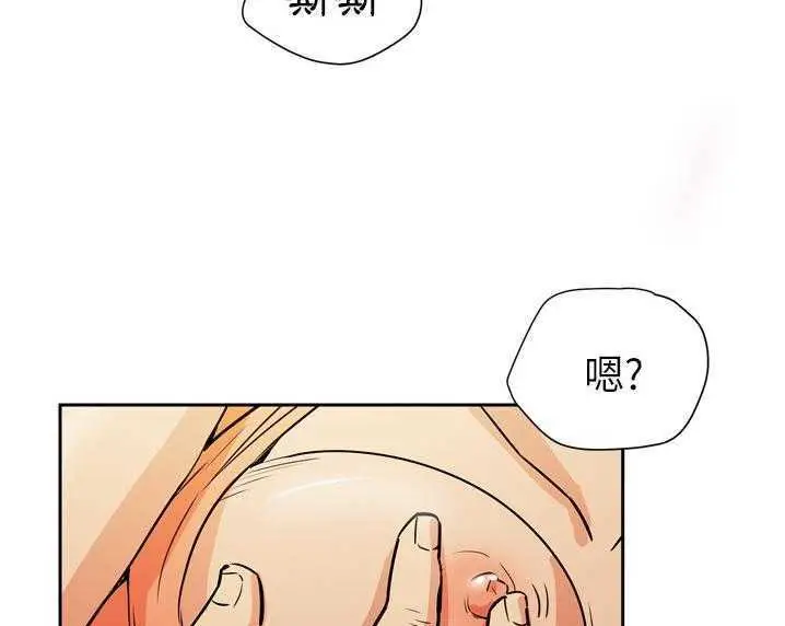 漫画《拜托了人妻》第8话第13张图