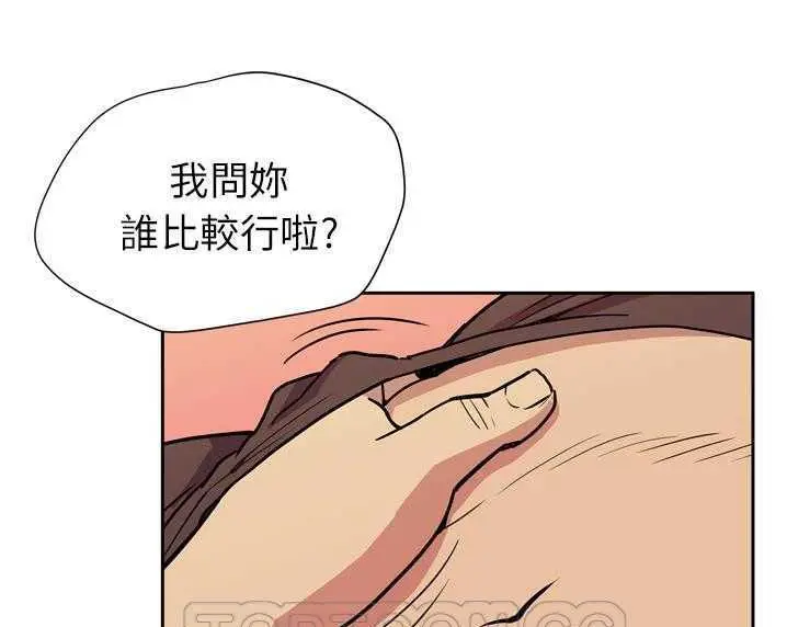 漫画《拜托了人妻》第8话第15张图