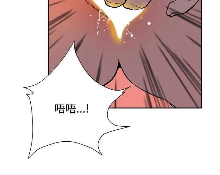 漫画《拜托了人妻》第8话第19张图