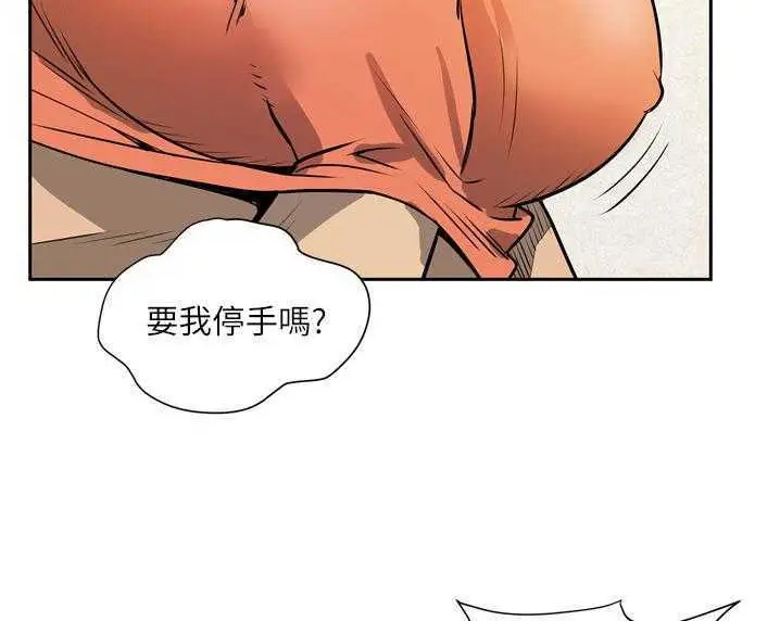漫画《拜托了人妻》第8话第2张图