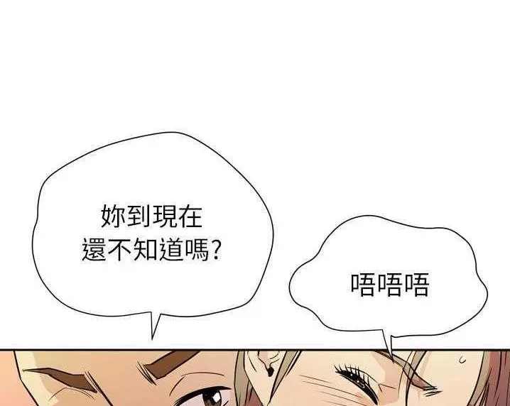 漫画《拜托了人妻》第8话第20张图