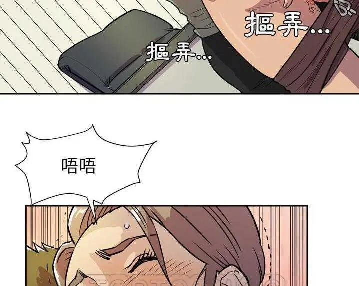 漫画《拜托了人妻》第8话第27张图