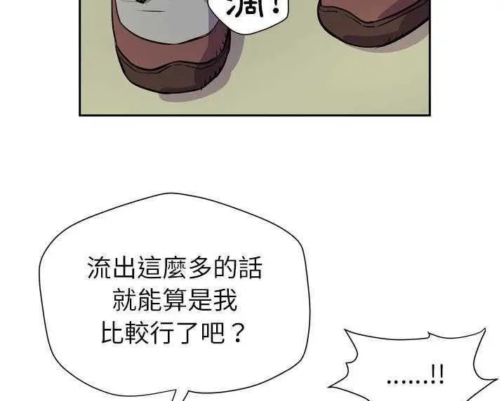 漫画《拜托了人妻》第8话第37张图