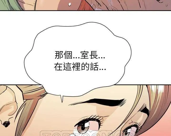 漫画《拜托了人妻》第8话第39张图