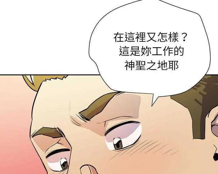 漫画《拜托了人妻》第8话第41张图