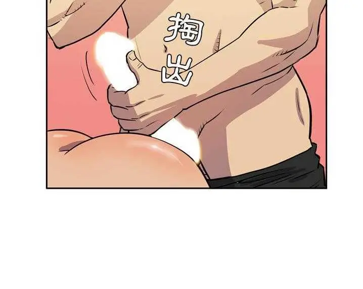 漫画《拜托了人妻》第8话第59张图