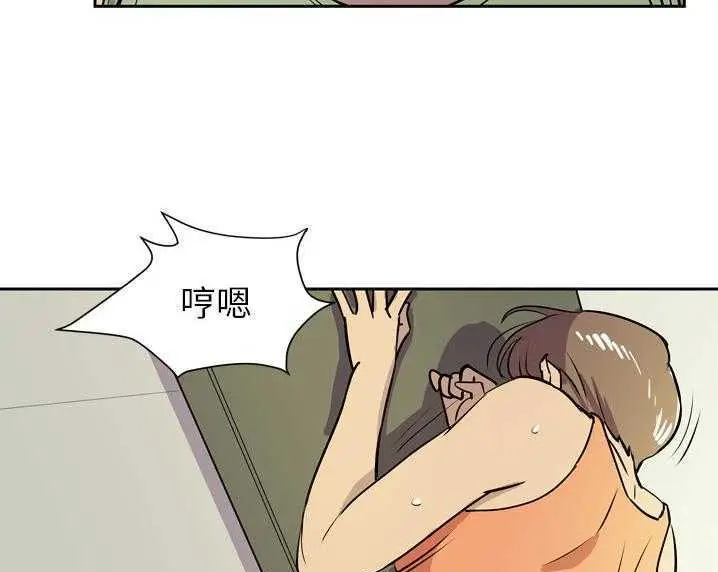 漫画《拜托了人妻》第8话第67张图