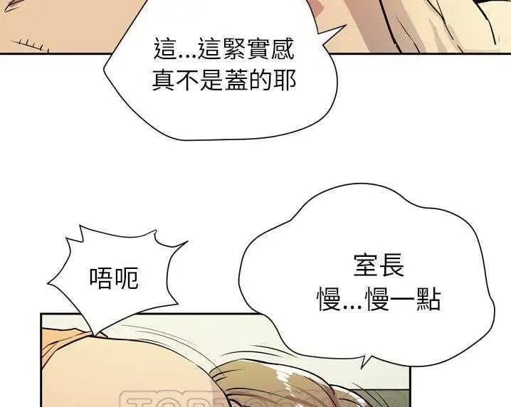 漫画《拜托了人妻》第8话第69张图