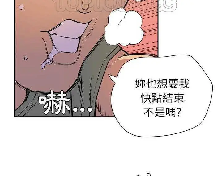 漫画《拜托了人妻》第8话第76张图
