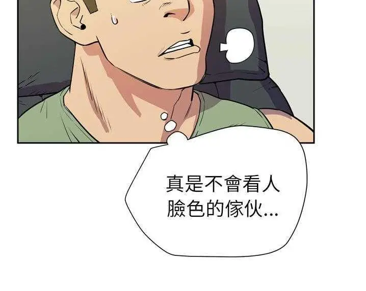 漫画《拜托了人妻》第8话第91张图