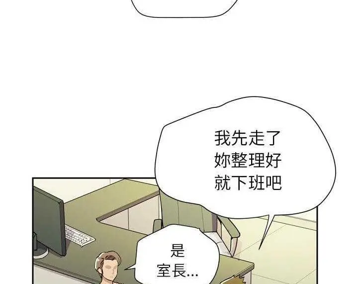 漫画《拜托了人妻》第8话第95张图