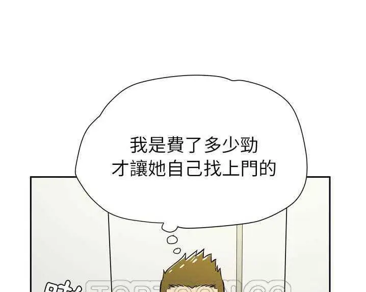漫画《拜托了人妻》第8话第99张图