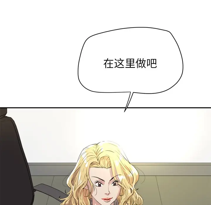 漫画《拜托了人妻》第9话第102张图