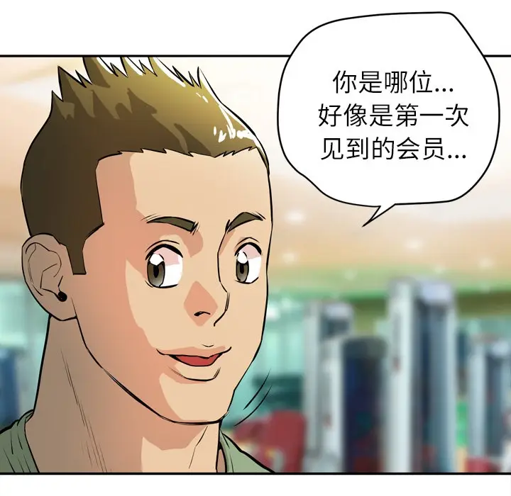 漫画《拜托了人妻》第9话第11张图