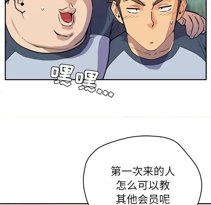 漫画《拜托了人妻》第9话第13张图