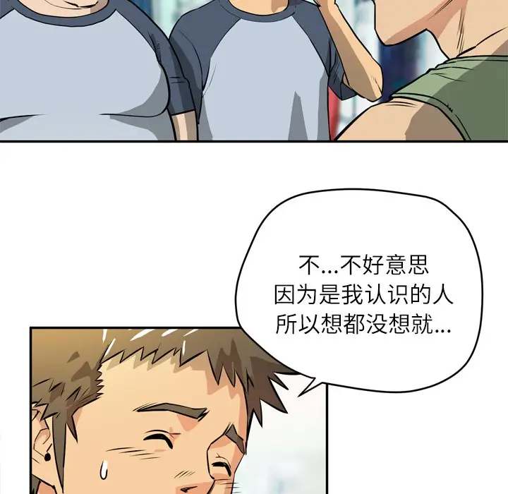 漫画《拜托了人妻》第9话第16张图