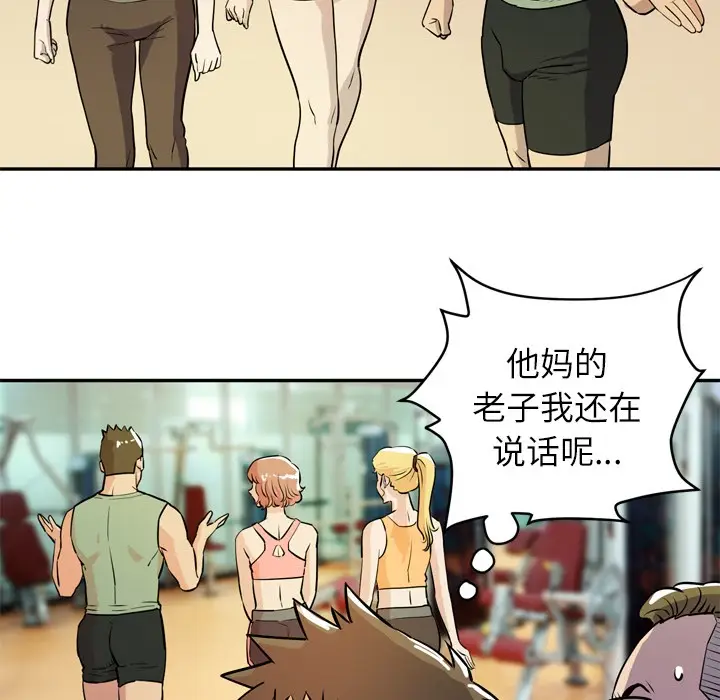 漫画《拜托了人妻》第9话第19张图