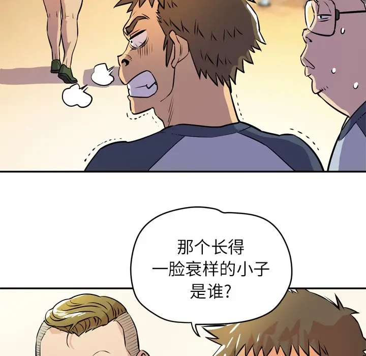 漫画《拜托了人妻》第9话第20张图