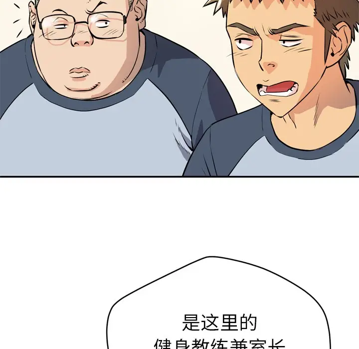漫画《拜托了人妻》第9话第21张图