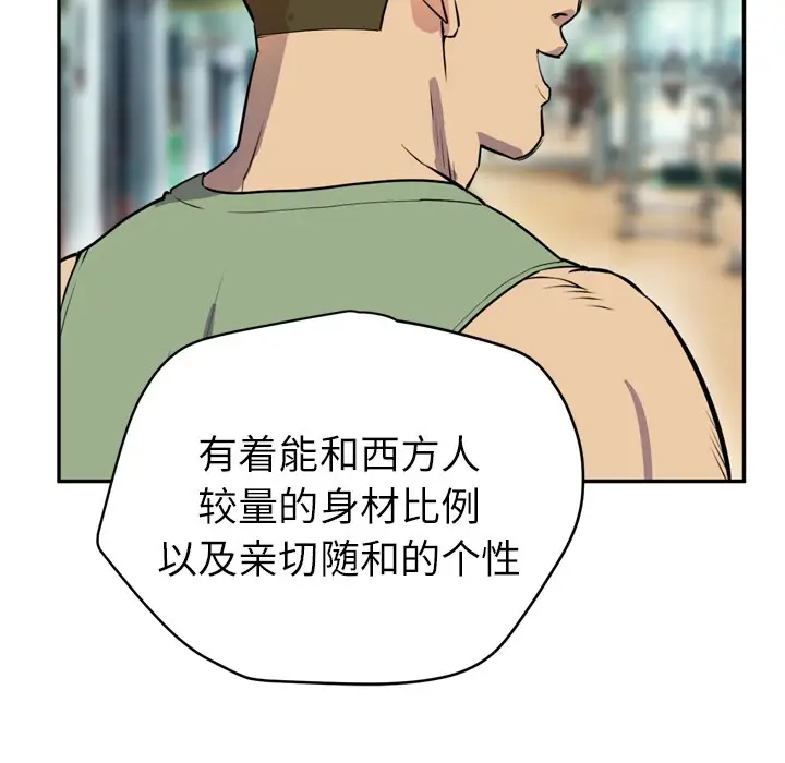 漫画《拜托了人妻》第9话第24张图