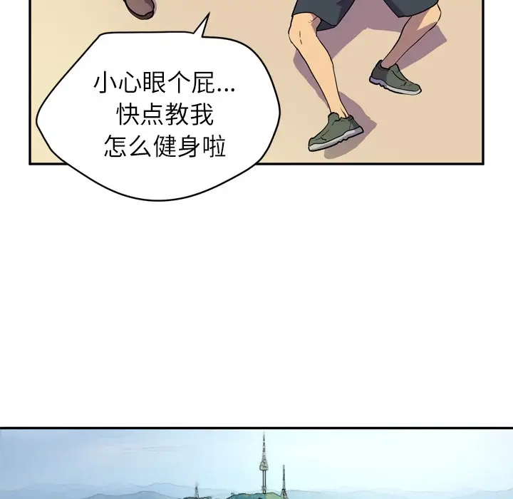 漫画《拜托了人妻》第9话第29张图