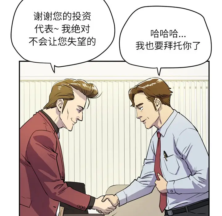 漫画《拜托了人妻》第9话第35张图