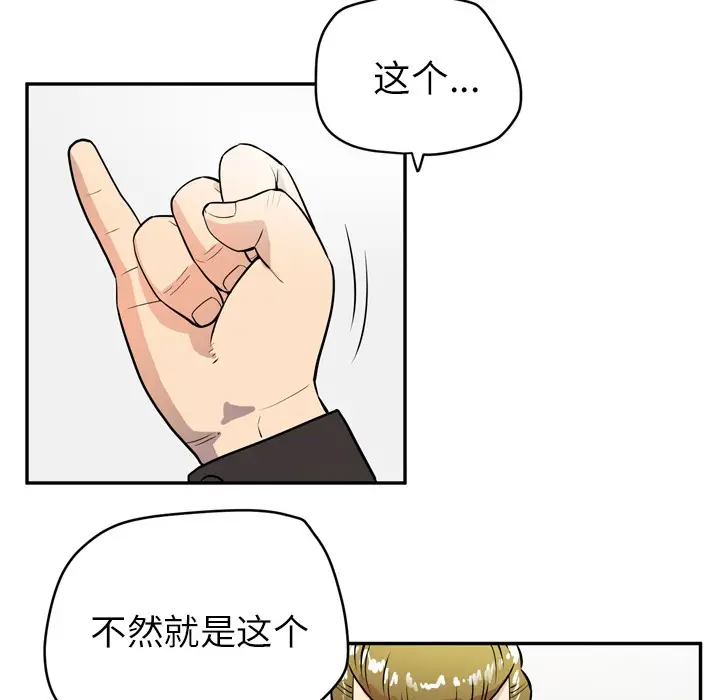 漫画《拜托了人妻》第9话第39张图