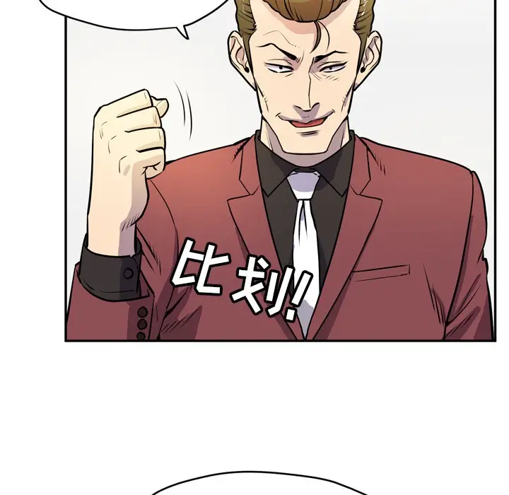 漫画《拜托了人妻》第9话第40张图