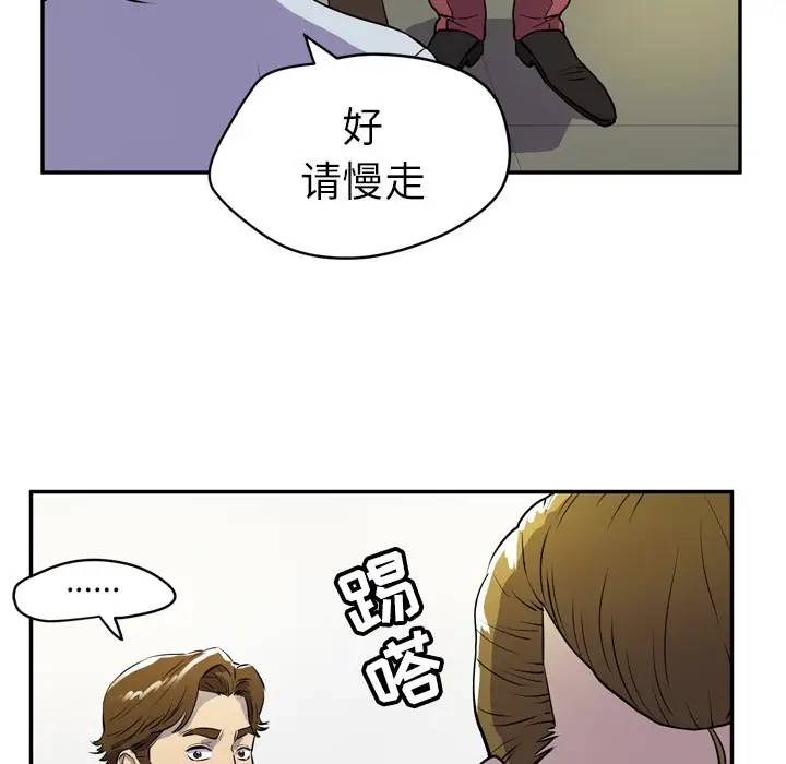 漫画《拜托了人妻》第9话第46张图
