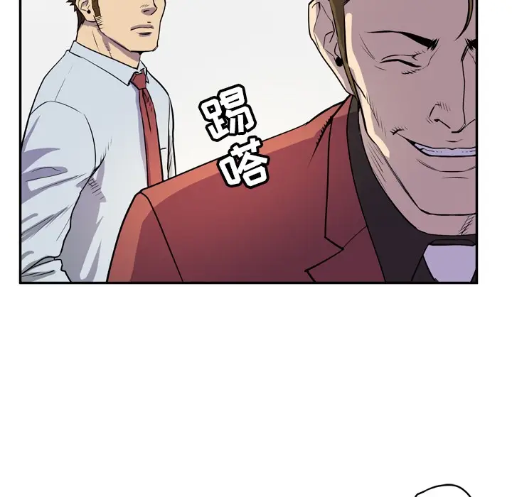 漫画《拜托了人妻》第9话第47张图
