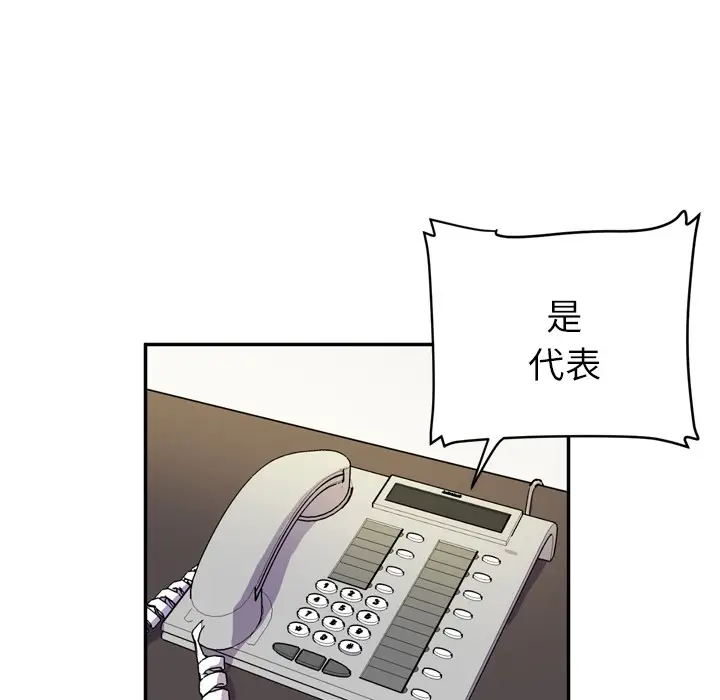 漫画《拜托了人妻》第9话第52张图