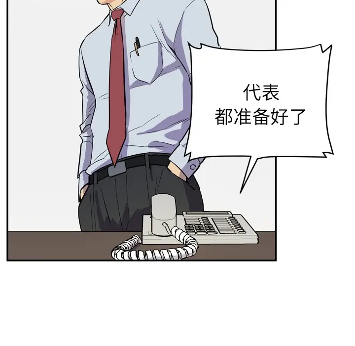 漫画《拜托了人妻》第9话第54张图