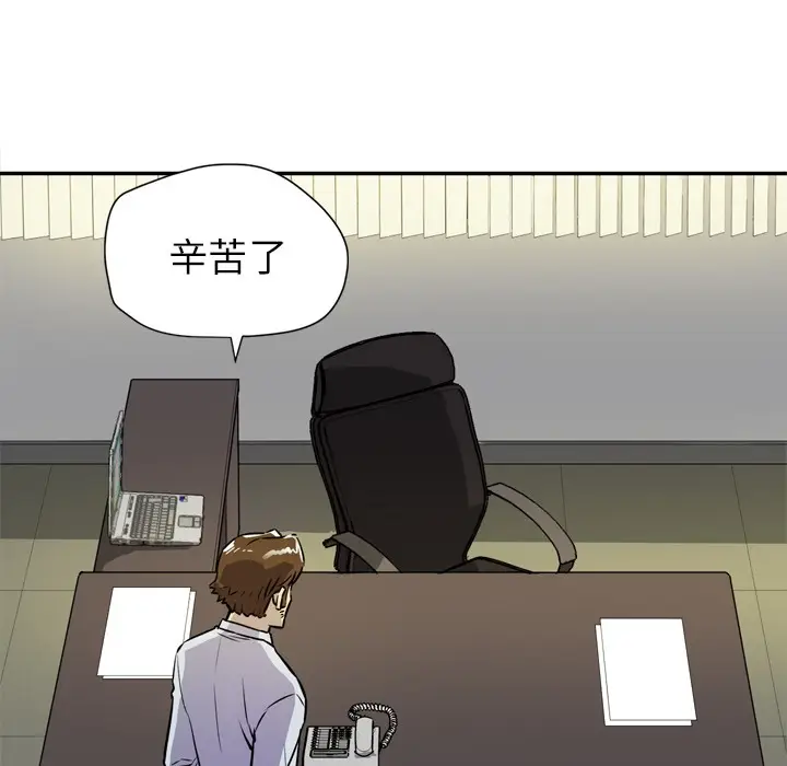 漫画《拜托了人妻》第9话第55张图