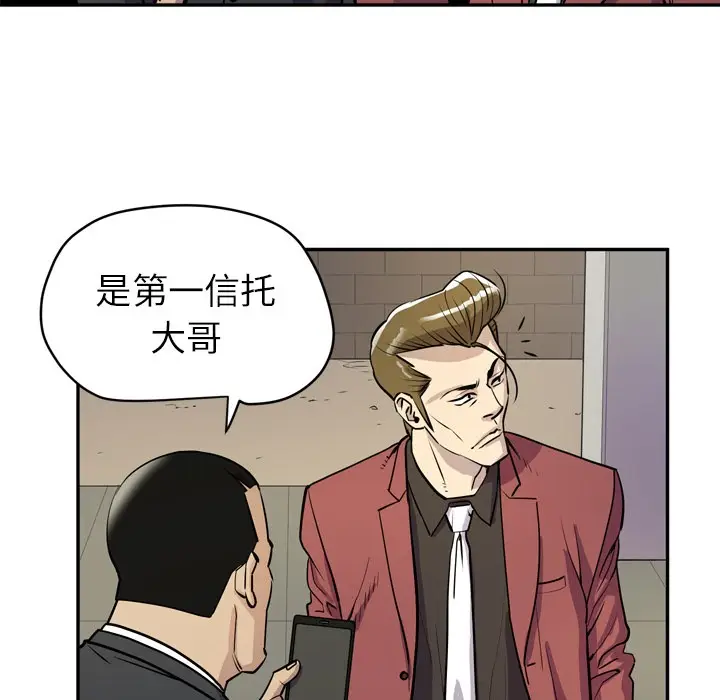 漫画《拜托了人妻》第9话第62张图
