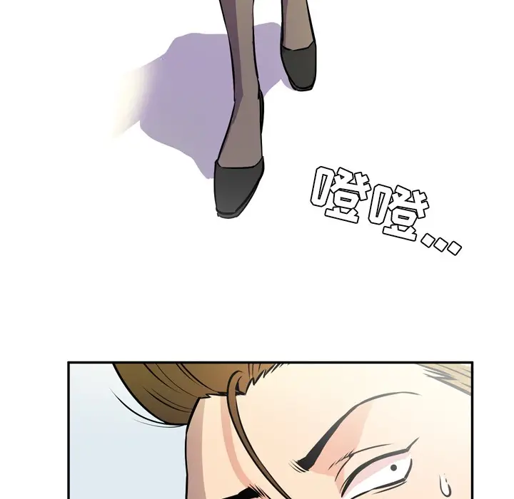 漫画《拜托了人妻》第9话第67张图