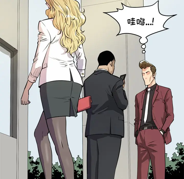 漫画《拜托了人妻》第9话第69张图