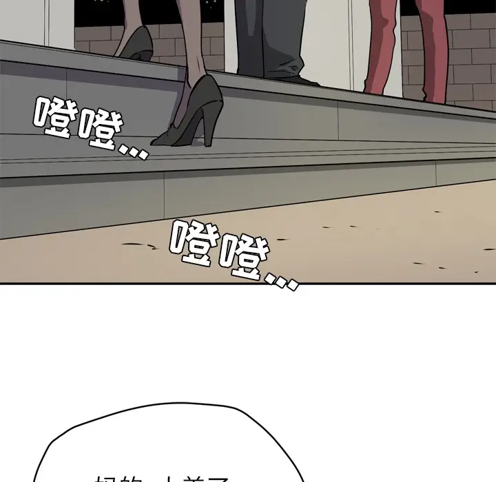 漫画《拜托了人妻》第9话第70张图