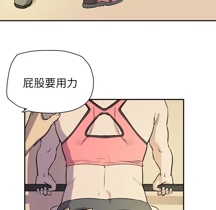 漫画《拜托了人妻》第9话第78张图