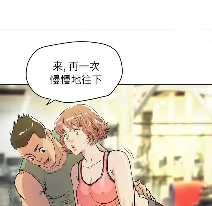 漫画《拜托了人妻》第9话第82张图