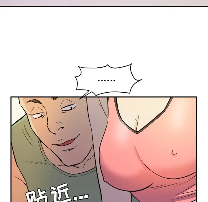 漫画《拜托了人妻》第9话第84张图