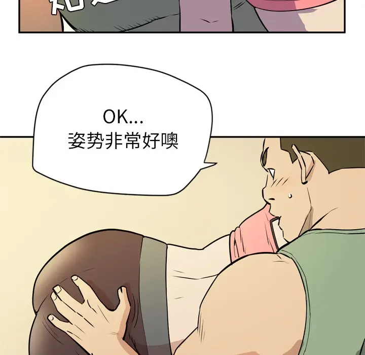 漫画《拜托了人妻》第9话第85张图