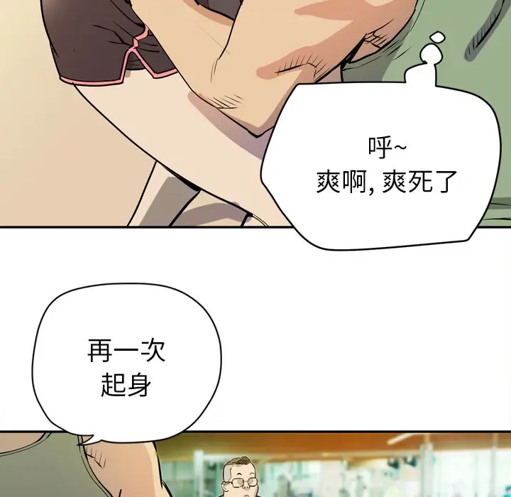 漫画《拜托了人妻》第9话第86张图
