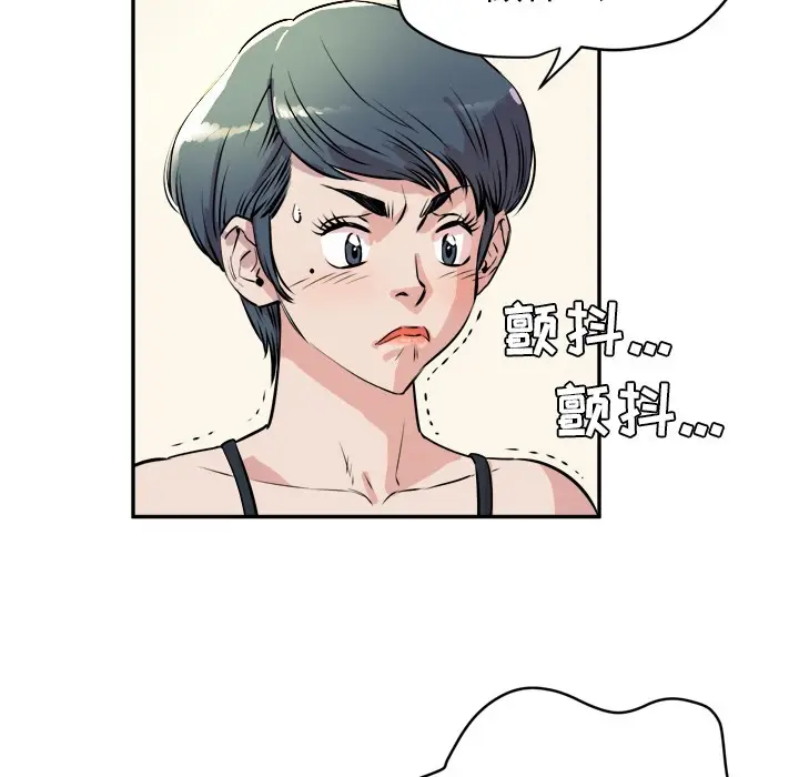 漫画《拜托了人妻》第10话第100张图