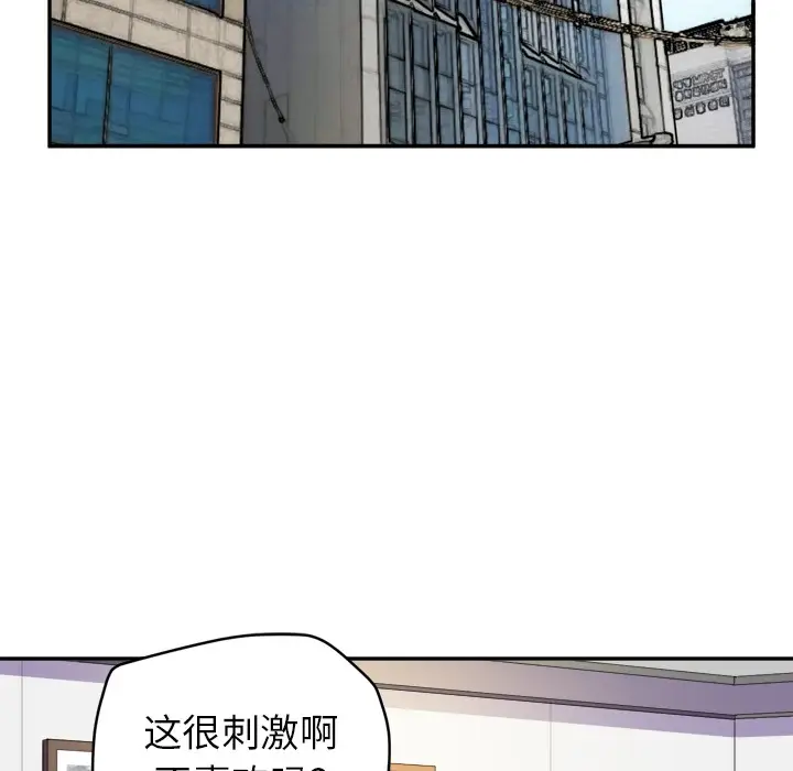 漫画《拜托了人妻》第10话第12张图