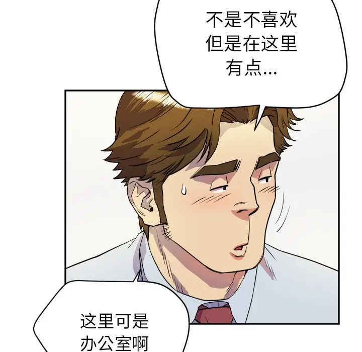 漫画《拜托了人妻》第10话第14张图