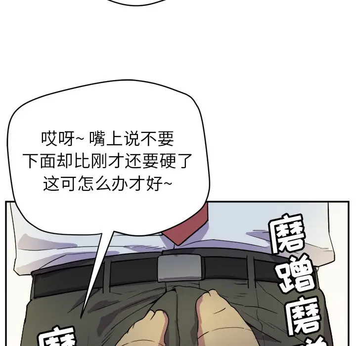 漫画《拜托了人妻》第10话第24张图