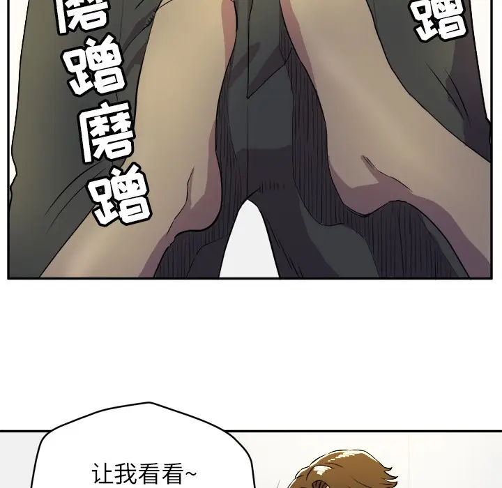 漫画《拜托了人妻》第10话第25张图