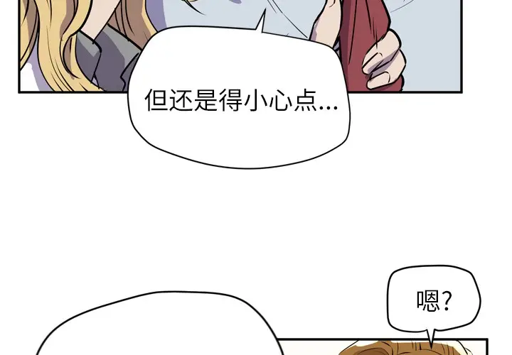 漫画《拜托了人妻》第10话第3张图