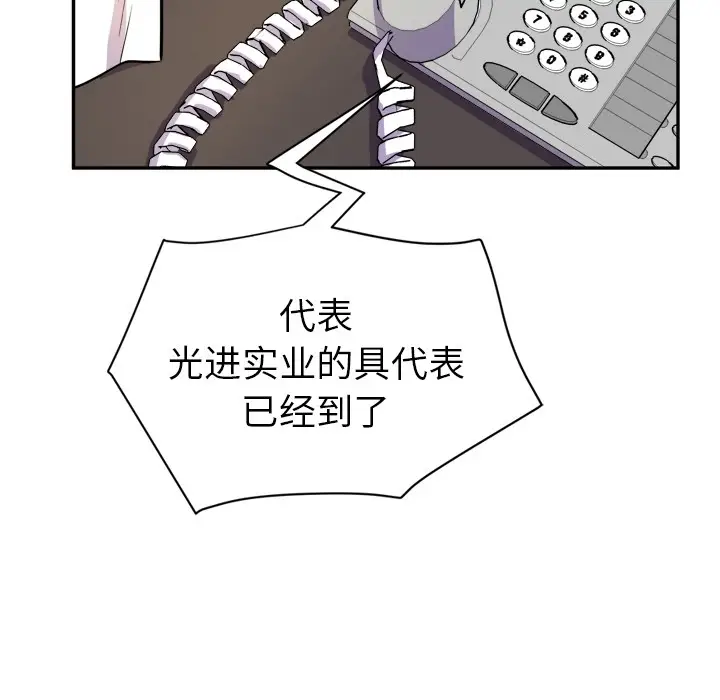 漫画《拜托了人妻》第10话第33张图