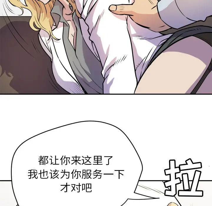 漫画《拜托了人妻》第10话第38张图